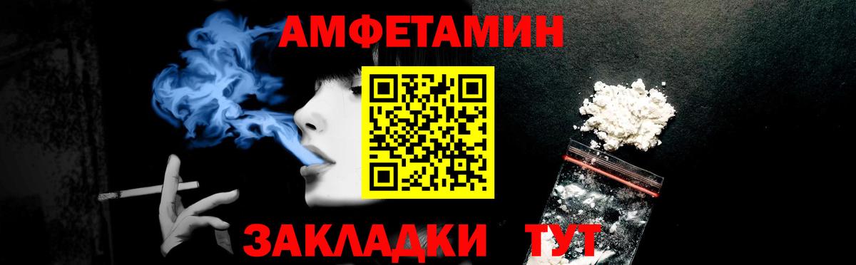 Amphetamine Розовый  Вход с VPN  Amphetamine  Зеленодольск 