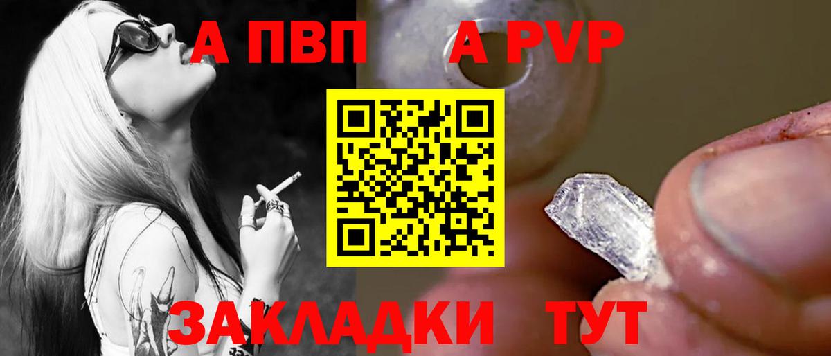 A PVP Crystall Зеленодольск