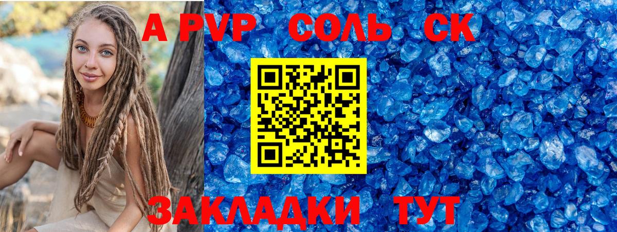 Зеленодольск  APVP кристаллы  где купить   Alpha PVP VHQ  Альфа ПВП мука  Вход с VPN 
