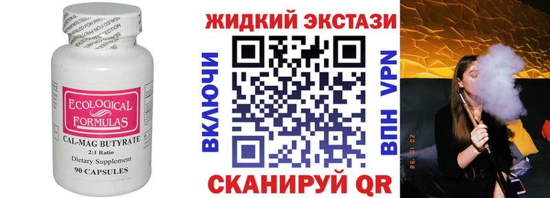 БУТИРАТ GHB  Зеленодольск 