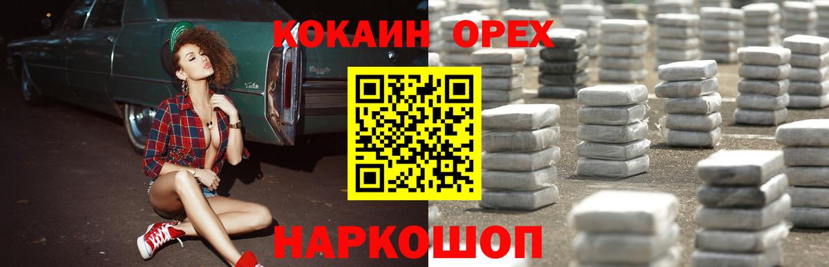 КОКАИН VHQ  Cocaine 99%  COCAIN  Вход с VPN  Зеленодольск 