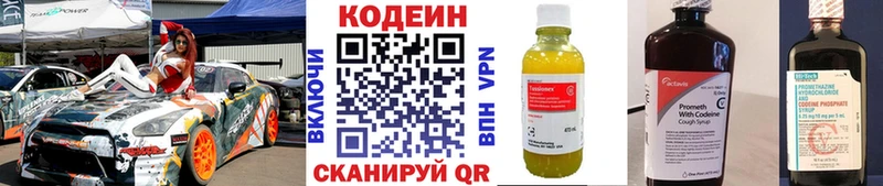 купить наркотики сайты  Зеленодольск  Кодеиновый сироп Lean Purple Drank 