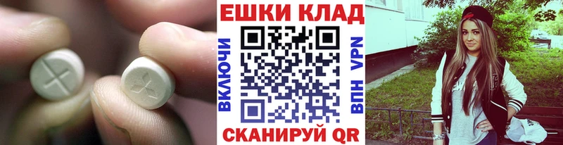ЭКСТАЗИ 250 мг Зеленодольск