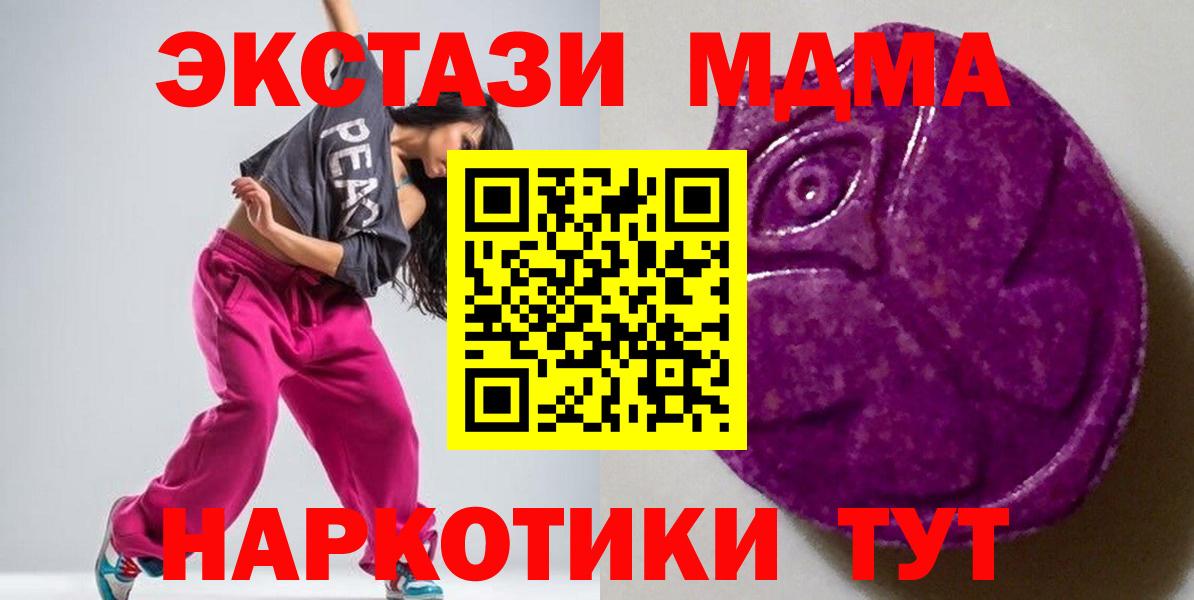 ЭКСТАЗИ Philipp Plein  ЭКСТАЗИ  Зеленодольск  Вход с VPN  ЭКСТАЗИ MDMA 