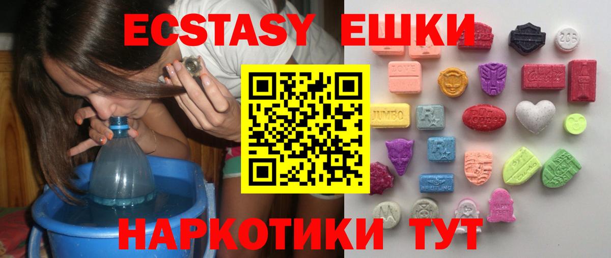 Ecstasy VHQ Зеленодольск