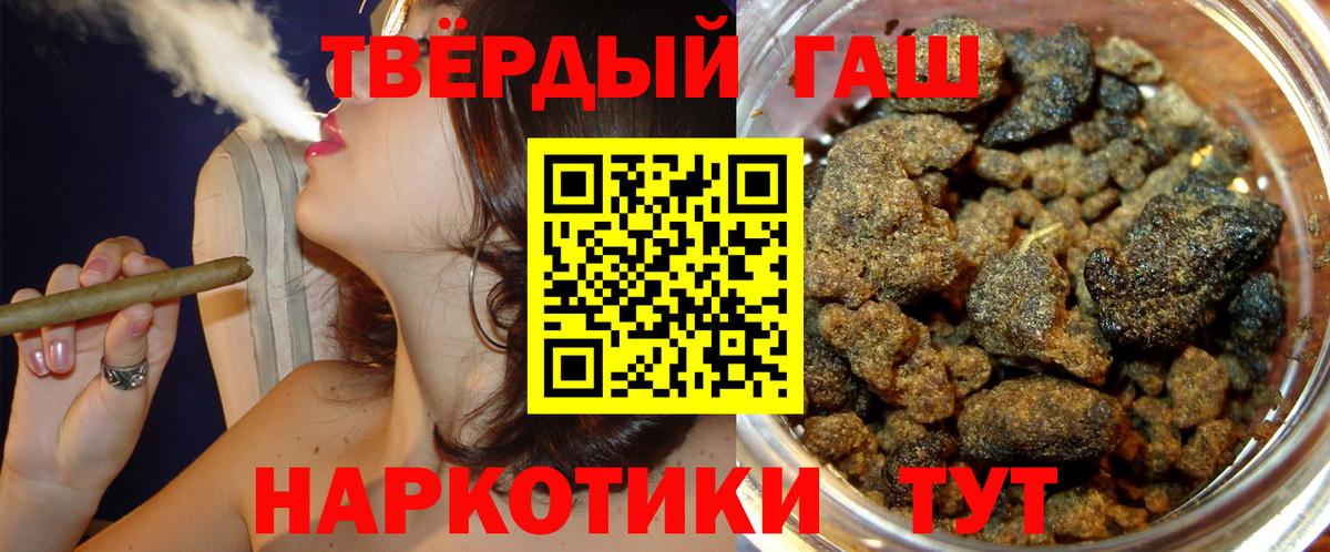 ГАШИШ убойный Зеленодольск
