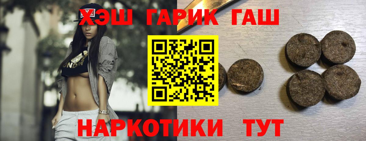 ГАШ Cannabis  ГАШИШ AMNESIA HAZE  Вход с VPN  Зеленодольск 