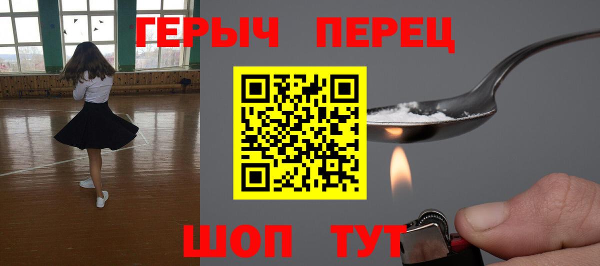 ГЕРОИН белый  Вход с VPN  Зеленодольск 