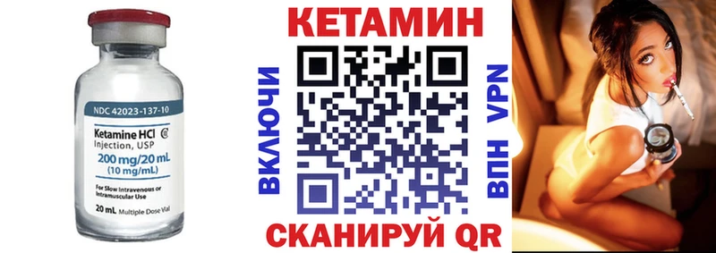 КЕТАМИН VHQ  Зеленодольск 