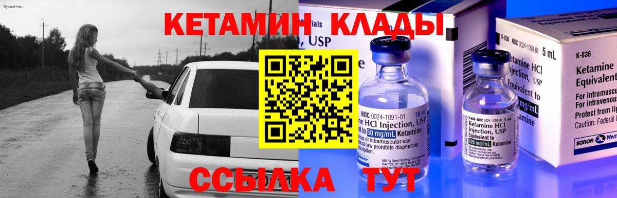 Зеленодольск  Кетамин ketamine  Вход с VPN  Кетамин VHQ 