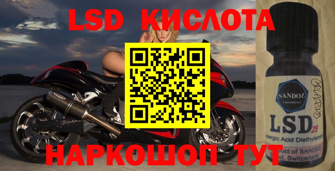 ЛСД экстази кислота Зеленодольск