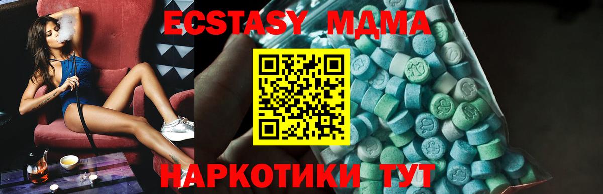 MDMA crystal  Вход с VPN  Зеленодольск  MDMA  MDMA crystal 
