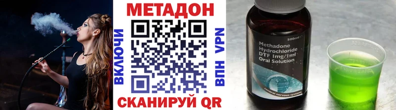 Метадон VHQ  Зеленодольск 