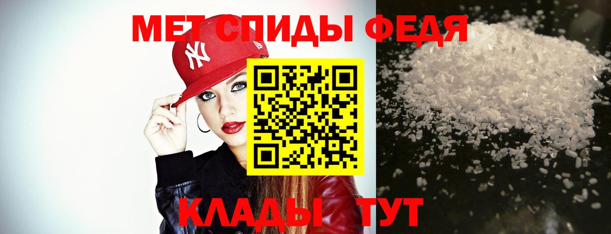МЕТАМФЕТАМИН витя Зеленодольск