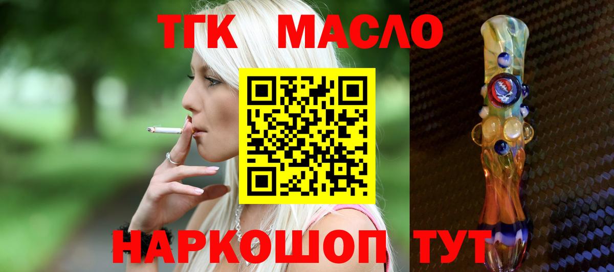 ТГК вейп  Вход с VPN  Зеленодольск 